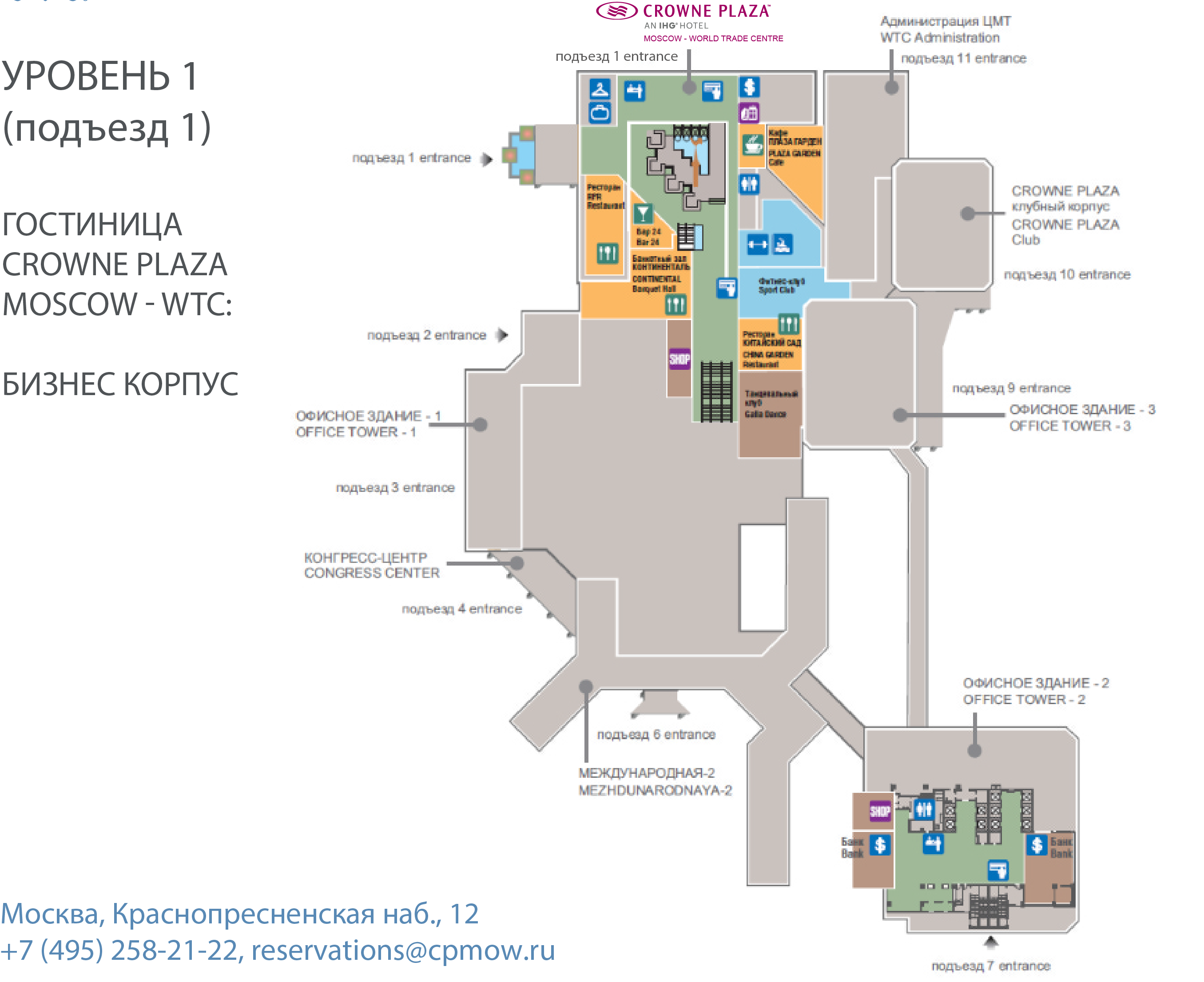 Краснопресненская набережная на карте. World trade Center Moscow Краснопресненская набережная, 12. Центр международной торговли план. ЦМТ Москва схема. Центр международной торговли схема.