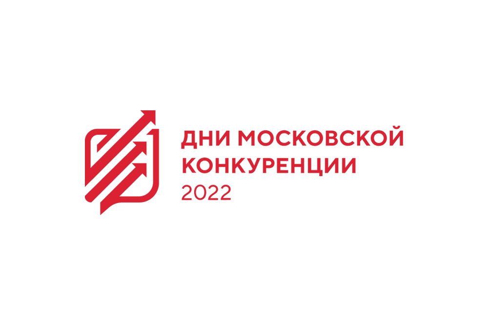 План мероприятий по содействию развитию конкуренции на 2022 2025 годы